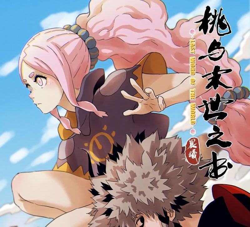 Last Word of the World Chapter 25 Gambar 2